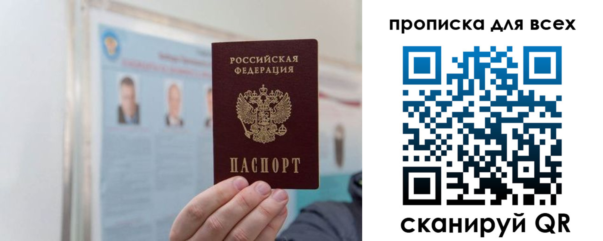 временная регистрация поиск в Вольске