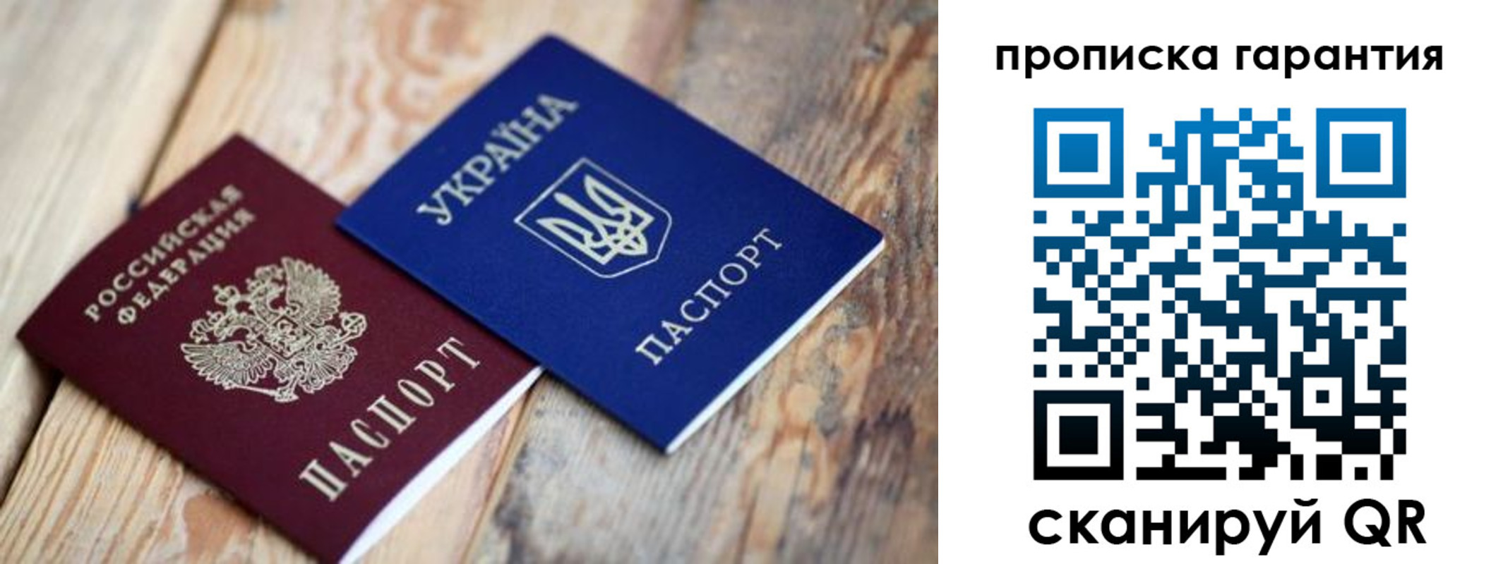 прописка регистрация в Вольске